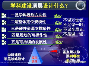 現(xiàn)代醫(yī)院管理第六大理念 以質(zhì)量管理為基石，驅(qū)動學(xué)科建設(shè)與品牌塑造